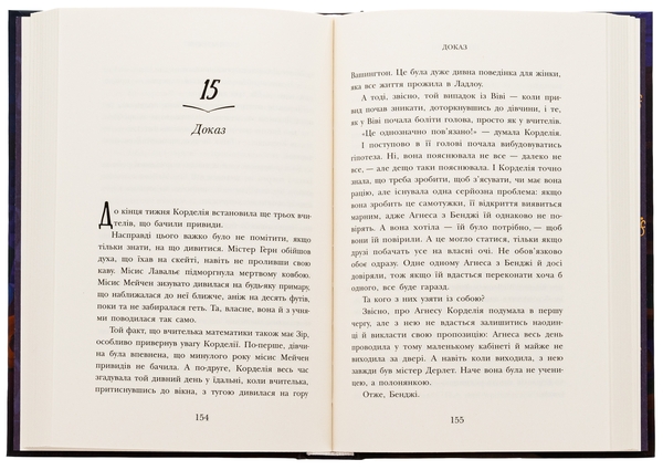 Бумажная книга «Школа Тіні. Книга 2. Визволення», автор Дж.Э. Уайт - фото №1