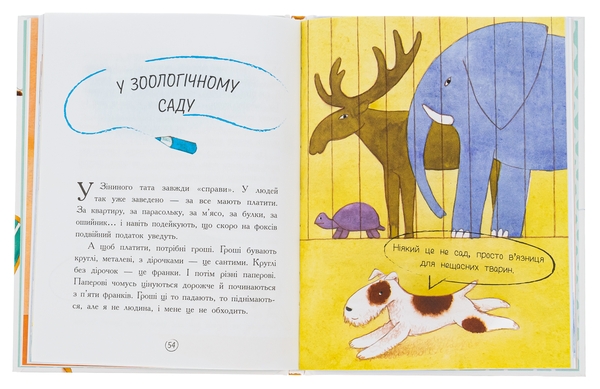 Бумажная книга «Щоденник фокса Міккі», автор Саша Черный - фото №1