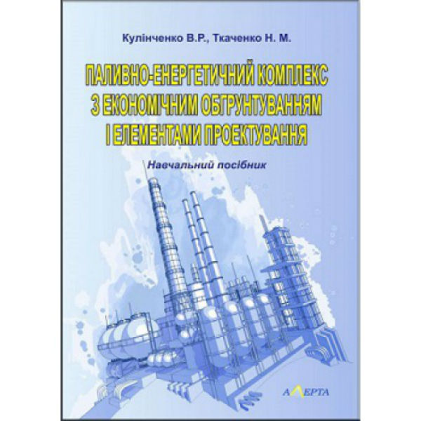 Паперова книга «Фінанси: Підручник», авторів Надія Ткаченко, В.Кулінченко - фото №1