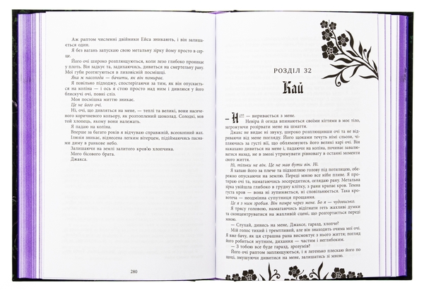 Бумажная книга «Безсила», автор Лорен Робертс - фото №1