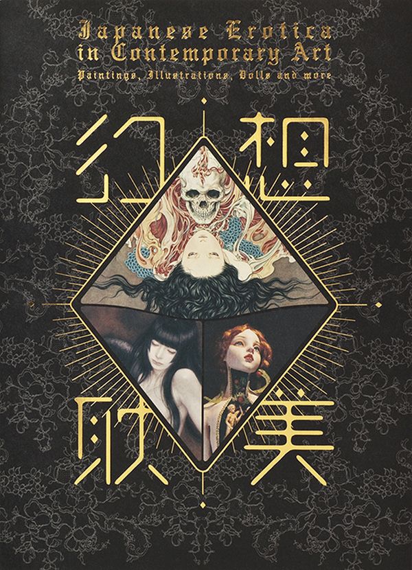 Паперова книга «Japanese Erotica in Contemporary Art: Paintings, Illustrations, Dolls and more» - фото №1