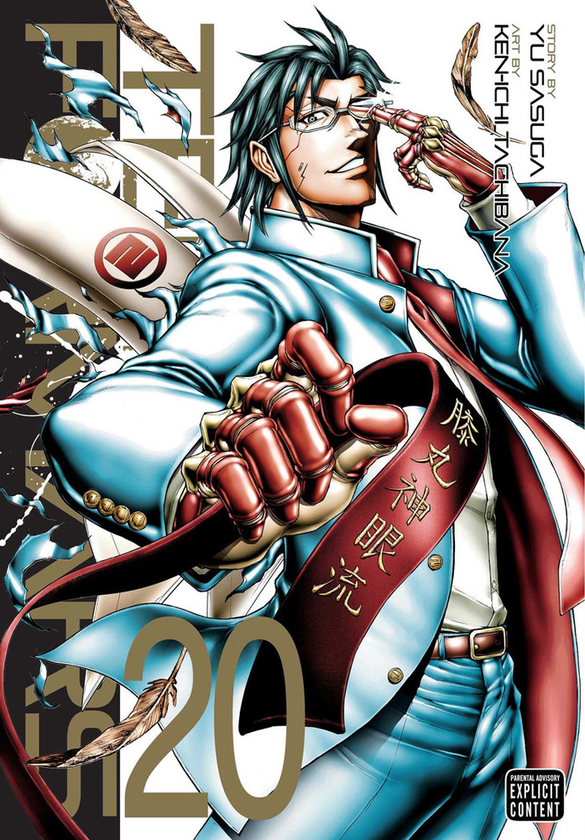 Бумажная книга «Terra Formars. Volume 20», автор Ю Сасуга - фото №1