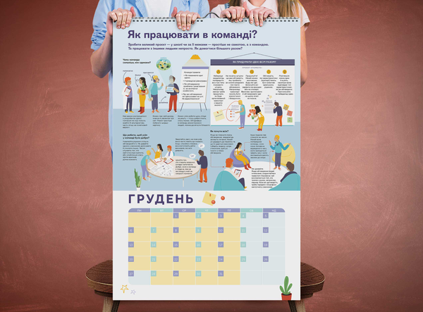Бумажная книга «Розумний настінний календар на 2021 рік «Чого не вчать у школі»» - фото №1