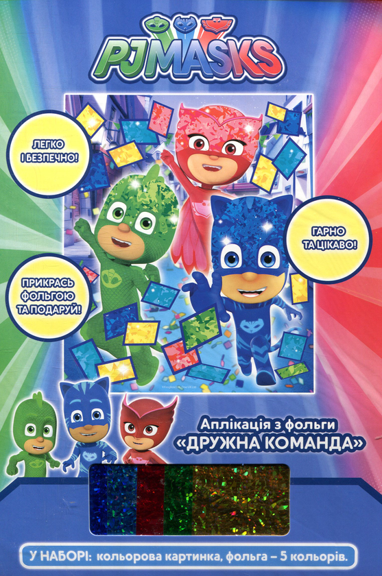 Бумажная книга «Комплект Творчість з PJ Masks » - фото №1