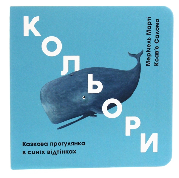 Паперова книга «Мерічель Марті (комплект із 2 книг)», автор Мерічель Марті - фото №1