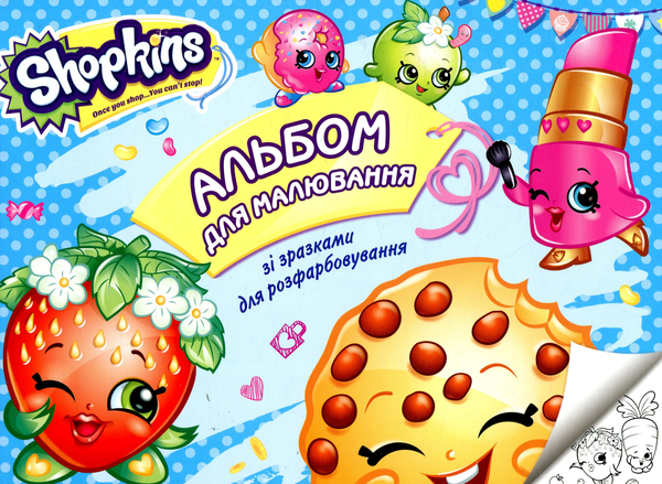 «Альбом для малювання із зразками для розмальовування Перо Shopkins блакитний», бренду Перо - фото №1