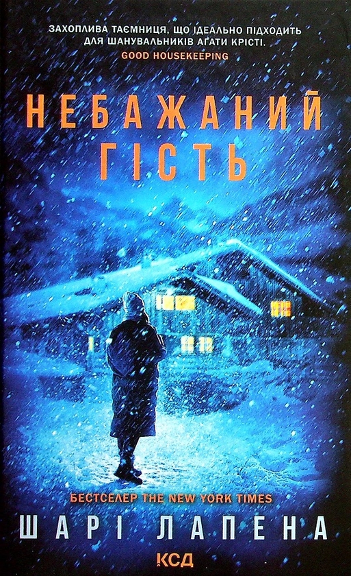 [object Object] «Шарі Лапена (комплект із 2 книг)», автор Шари Лапена - фото №4 - миниатюра