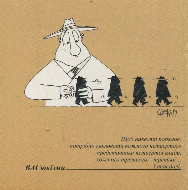 Бумажная книга «Стрибки з драбини», автор Василий Простопчук - фото №1