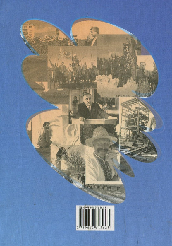 Паперова книга «Рокині - Рукині. Руки, що творять» - фото №1