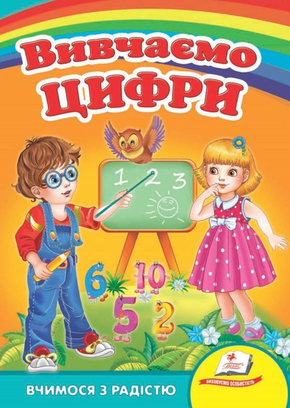 [object Object] «Вчимося з радістю (комплект із 4 книг)», авторов Тамара Маршалова, Н. Латушко - фото №4 - миниатюра