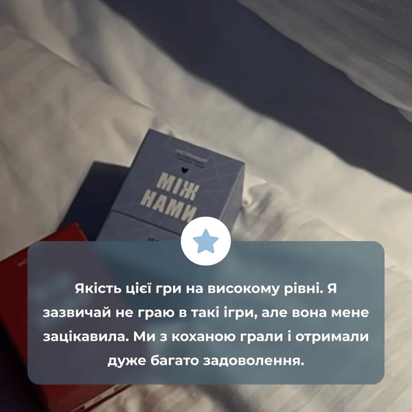  «Настільна гра Memo Games Між Нами», бренда Memo Games - фото №1
