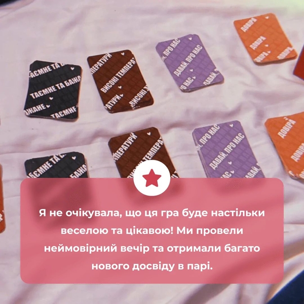  «Настільна гра Memo Games Між Нами: про Любов (18+)», бренда Memo Games - фото №1
