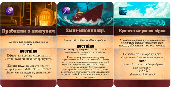 «Настільна гра Games7days Сплячі Боги (Sleeping Gods) (SB001U)», бренда Games7days - фото №1