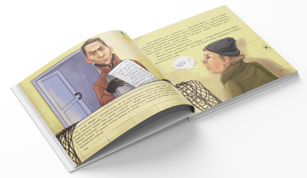 Паперова книга «Фирк — супер'єнот», автор Тетяна Руменко - фото №1