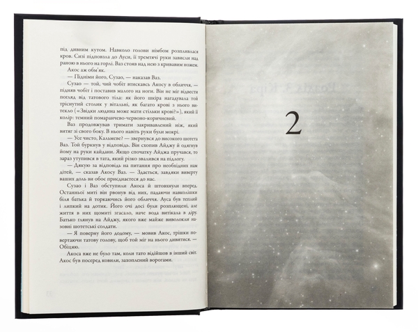 Бумажная книга «Мітка. Книга 1», автор Вероника Рот - фото №1