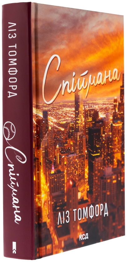 Книга «Місто вітрів. Книга 3. Спіймана» – Лиз Томфорд, купить по