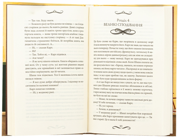 Бумажная книга «Книгоходець», автор Карстен Хенн - фото №1