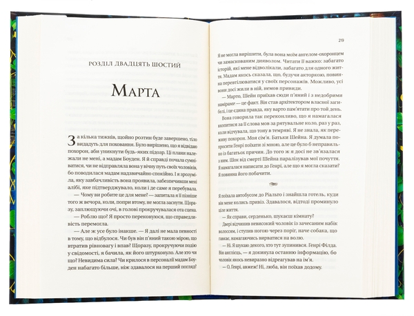 Бумажная книга «Загублена книгарня  », автор Иви Вудс - фото №1