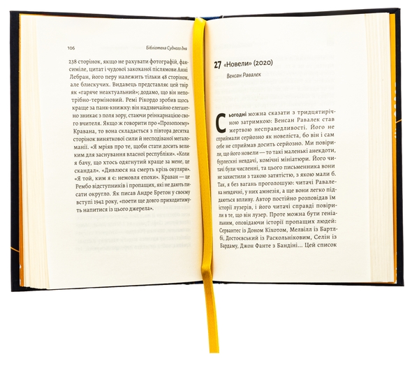 Бумажная книга «Бібліотека Судного дня. 50 книжок: без цензури про справжнє», автор Фредерик Бегбедер - фото №1