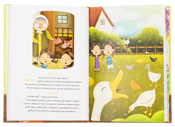 Бумажная книга «Малючки Емма та Ліза», автор Кристина Венгринюк - фото №1