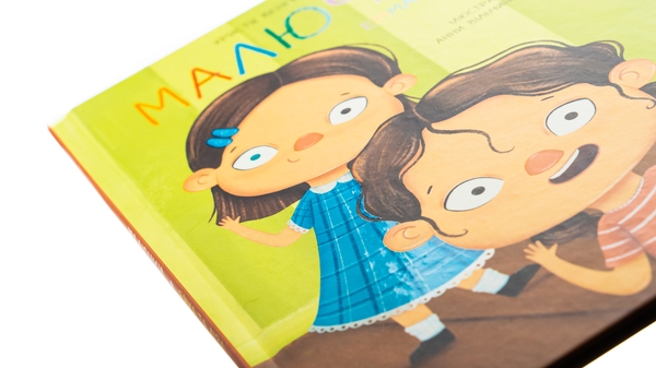 Бумажная книга «Малючки Емма та Ліза», автор Кристина Венгринюк - фото №1