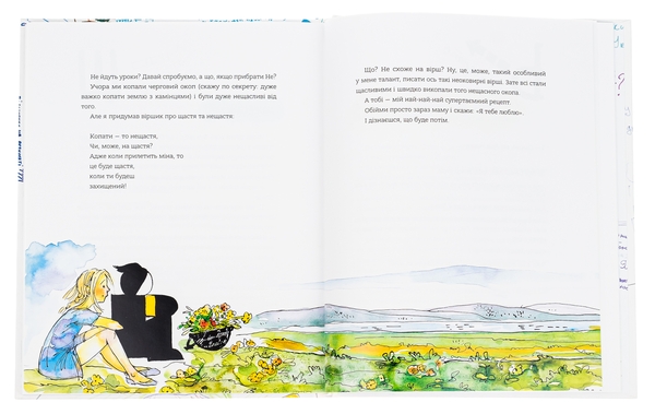 Бумажная книга «Абетка війни», авторов Соломия Степаненко, Евгений Степаненко - фото №1