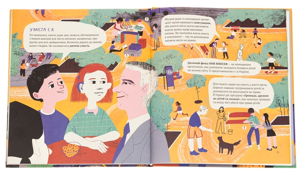 Бумажная книга «У міста є я. Доповнене видання», автор Ирина Озимок - фото №1