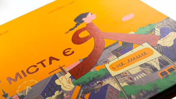 Бумажная книга «У міста є я. Доповнене видання», автор Ирина Озимок - фото №1