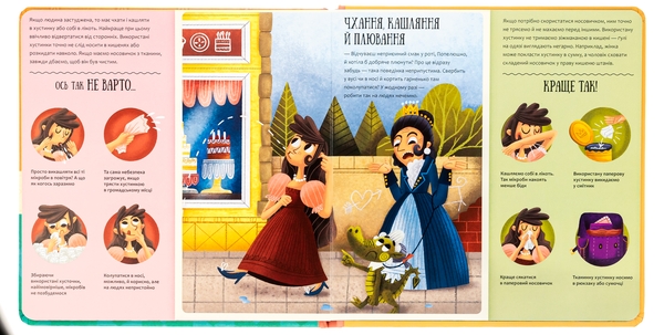 Бумажная книга «Поводься чемно, як дракон!», автор Степанка Секанинова - фото №1