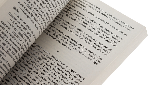 Бумажная книга «Князь Єремія Вишневецький», автор Иван Нечуй-Левицкий - фото №1