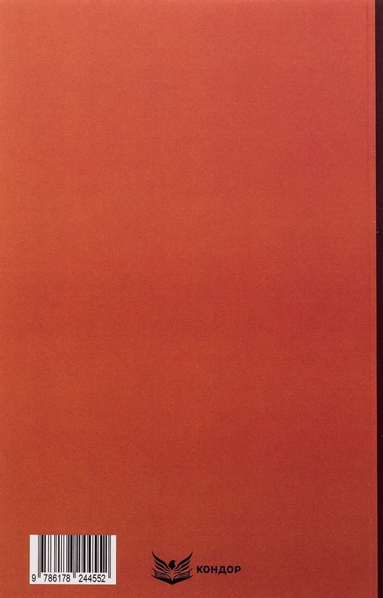 Бумажная книга «Чотири шаблі», автор Юрий Яновский - фото №1