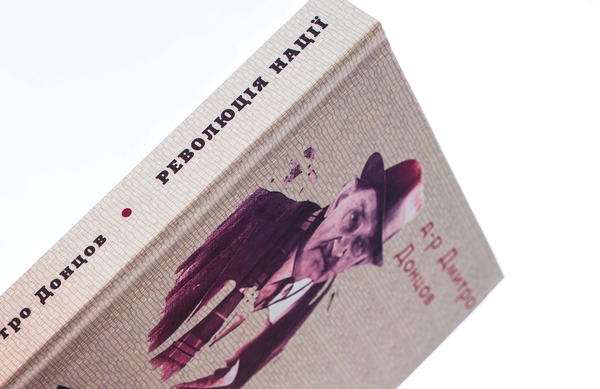 Бумажная книга «Революція Нації. Вибрані твори», автор Дмитрий Донцов - фото №1