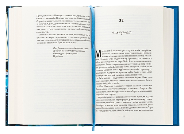Бумажная книга «Книжкова баржа», автор Нина Георге - фото №1