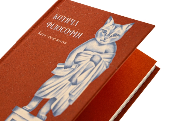 Книга «Котяча філософія. Коти і сенс життя» – Джон Ніколас Грей