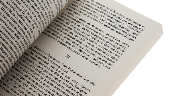 Бумажная книга «Лель і Полель», автор Иван Франко - фото №1