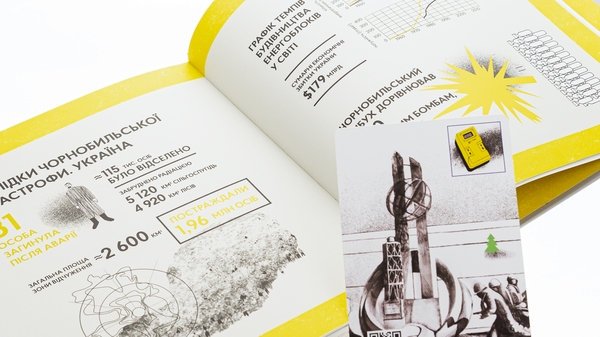 Бумажная книга «Реактори не вибухають. Коротка історія Чорнобильської катастрофи», авторов Екатерина Михалицына, Станислав Дворницкий - фото №1