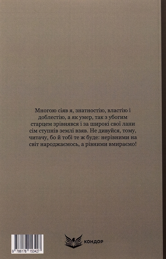 Бумажная книга «Чорна Рада», автор Пантелеймон Кулиш - фото №1