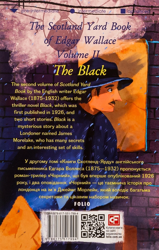 Бумажная книга «Scotland Yard Book of Edgar Wallace. Volume II. The Black», автор Эдгар Уоллес - фото №1