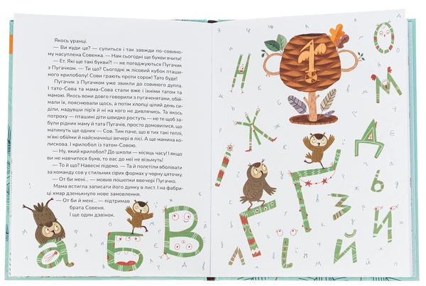 Бумажная книга «Продавці хмар», автор Юлия Смаль - фото №1