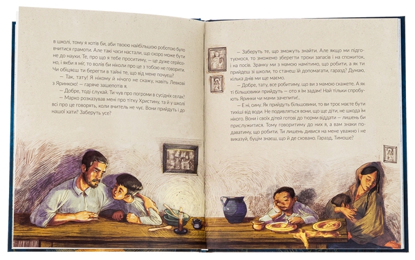 Бумажная книга «Там, де тече Ятрань», автор Мария Правда - фото №1