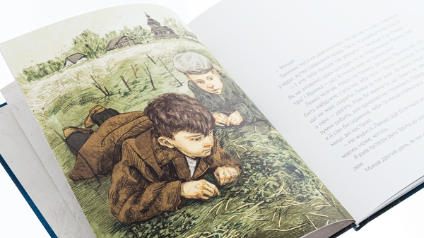 Бумажная книга «Там, де тече Ятрань», автор Мария Правда - фото №1
