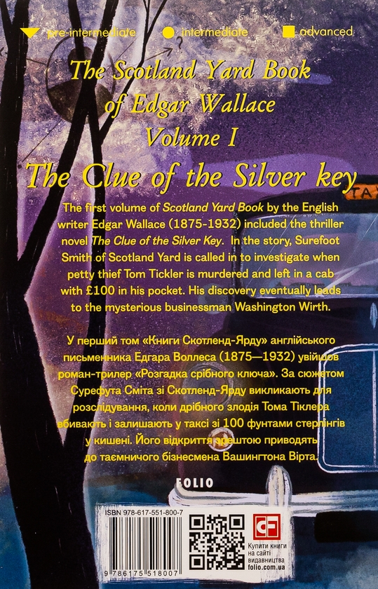 Бумажная книга «Scotland Yard Book of Edgar Wallace. Volume I. The Clue of the Silver Key », автор Эдгар Уоллес - фото №1