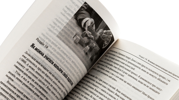 Паперова книга «Мій бос — ідіот», автор Томас Еріксон - фото №1