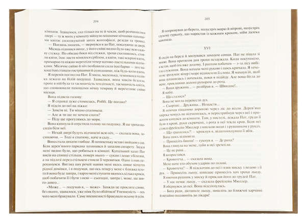 Бумажная книга «Три товариші», автор Эрих Мария Ремарк - фото №1