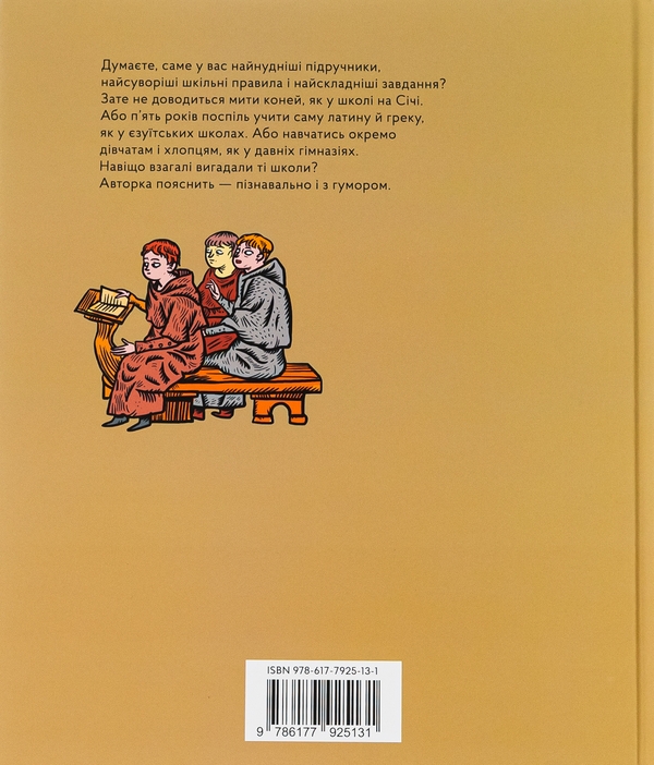 Бумажная книга «Школознавство», автор Галина Ткачук - фото №1