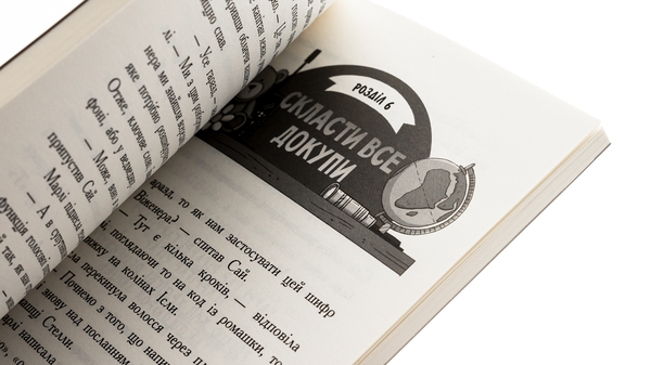 [object Object] «Шукачі скарбів. Книга 4. Останній скарб», автор Дори Гиллестад Батлер - фото №5 - миниатюра