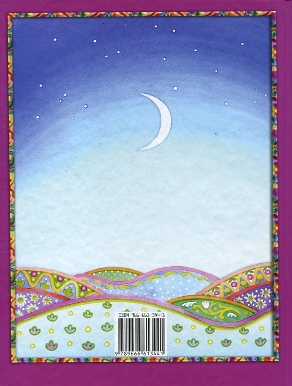 Бумажная книга «Макове князювання», автор Зирка Мензатюк - фото №1