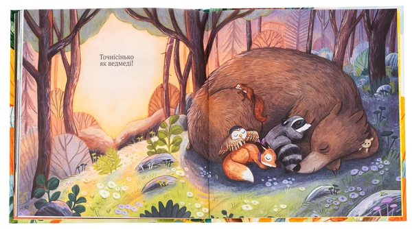 Бумажная книга «Хоробрі, добрі та пухнасті», автор Никола Киннер - фото №1