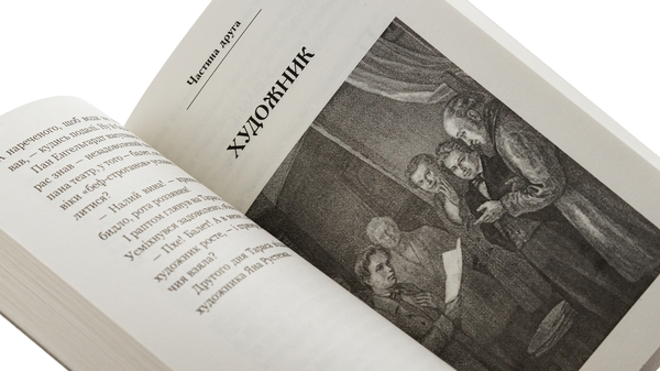 Бумажная книга «Тарасові шляхи», автор Оксана Иваненко - фото №1