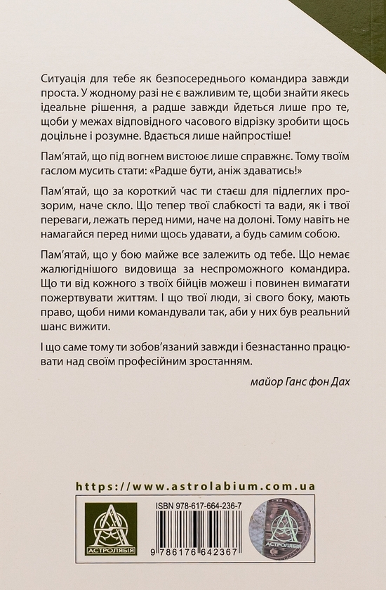 [object Object] «Техніка бою. Том 3», автор Ганс фон Дах - фото №2 - мініатюра